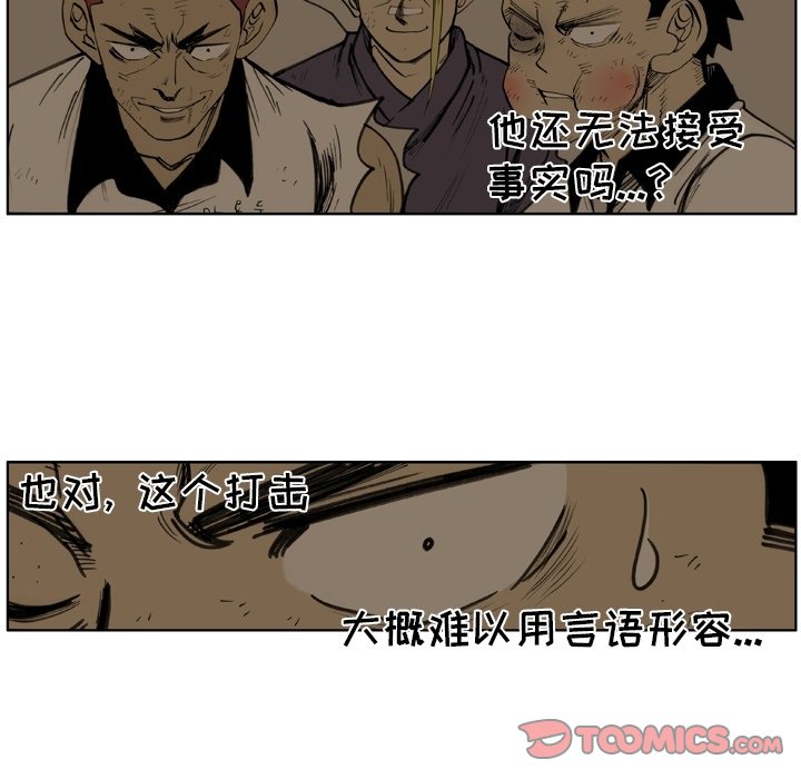 第56話 - 第47张
