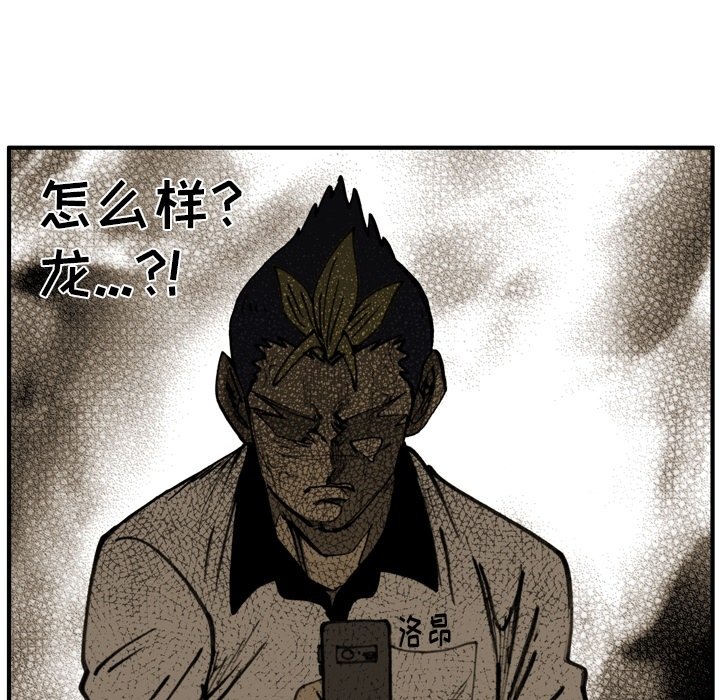 第56話 - 第48张