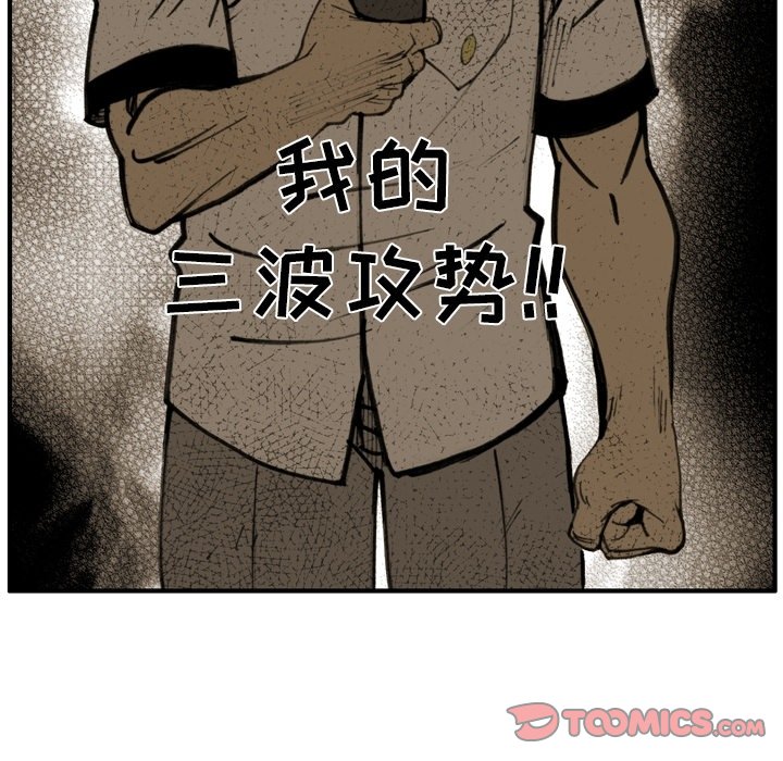 第56話 - 第49张