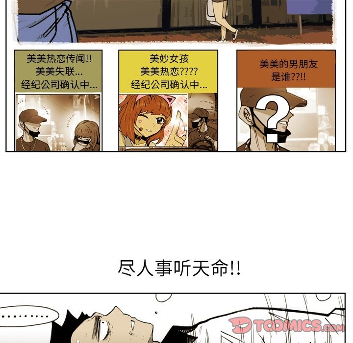 第56話 - 第5张