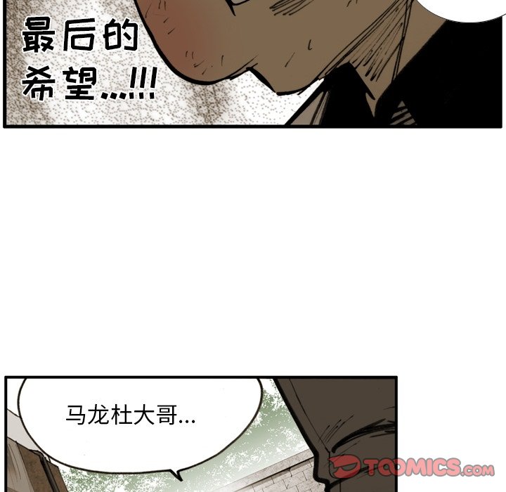 第56話 - 第51张