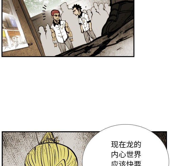 第56話 - 第52张