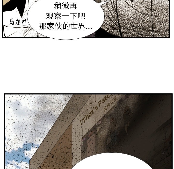 第56話 - 第54张