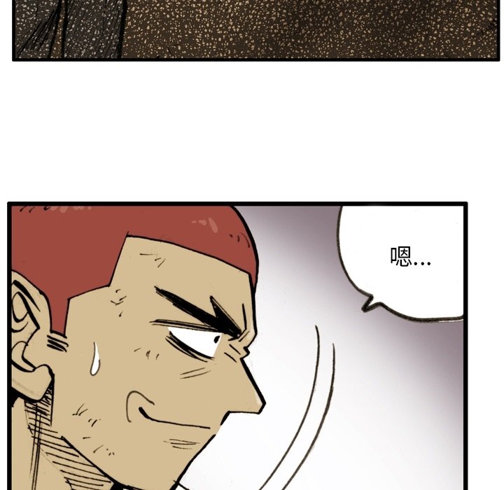 第56話 - 第56张
