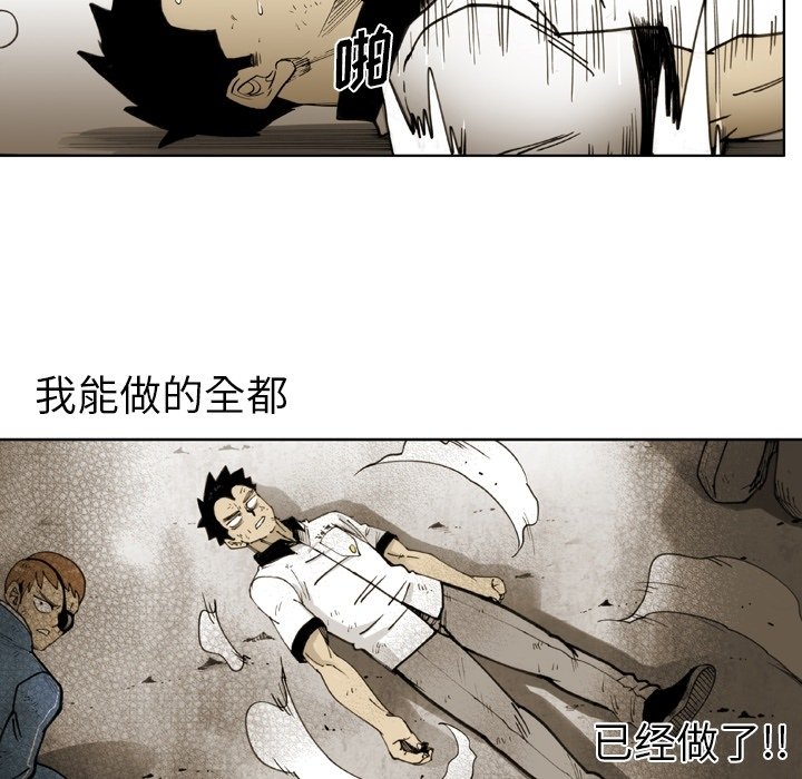 第56話 - 第6张