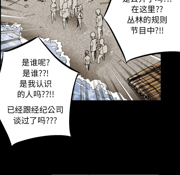 第57話 - 第10张