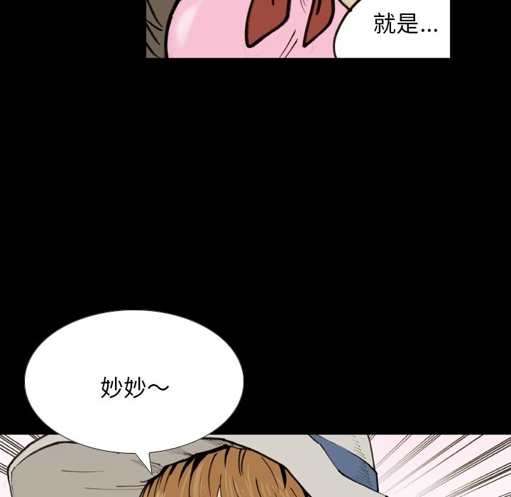 第57話 - 第12张