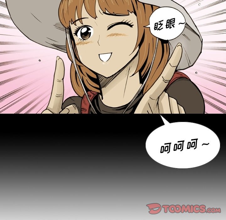 第57話 - 第13张