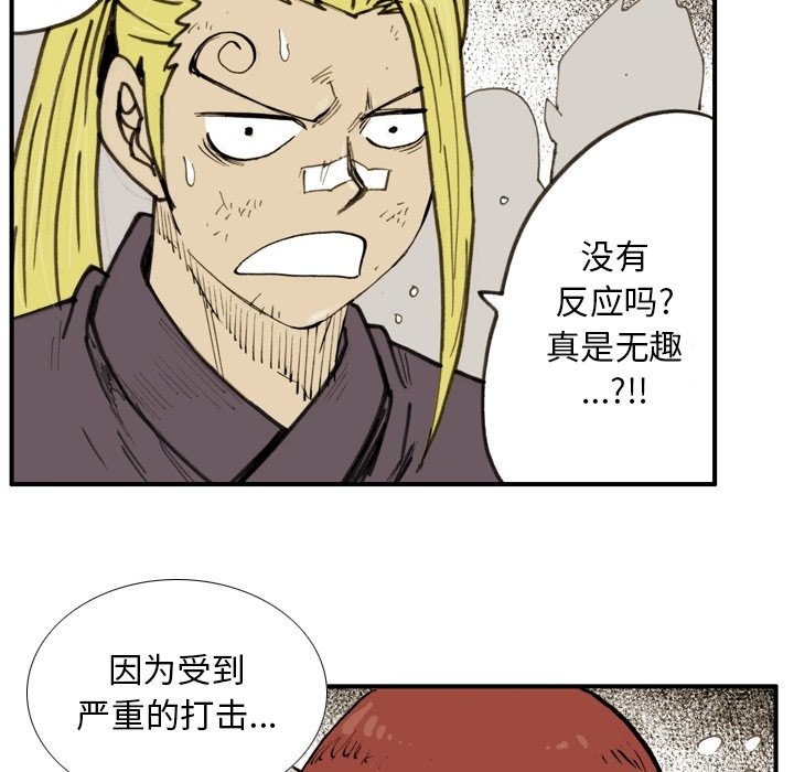 第57話 - 第16张