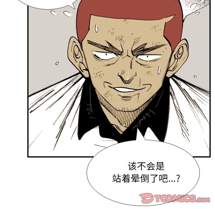 第57話 - 第17张