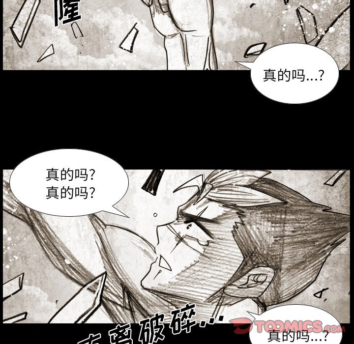 第57話 - 第25张