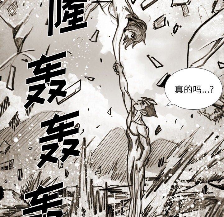 第57話 - 第28张