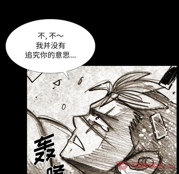 第57話 - 第31张