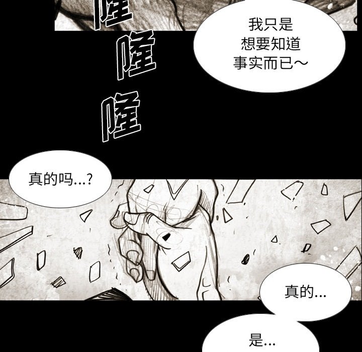 第57話 - 第32张