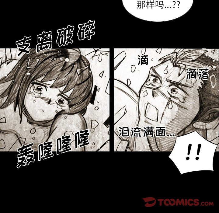 第57話 - 第33张