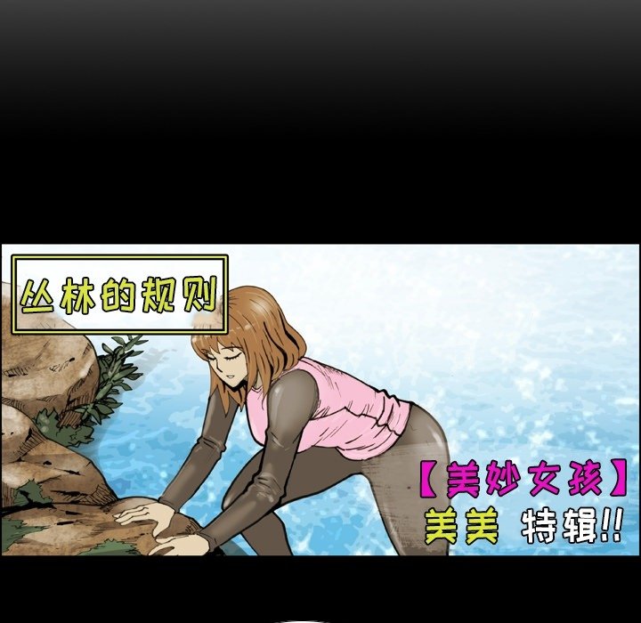 第57話 - 第4张