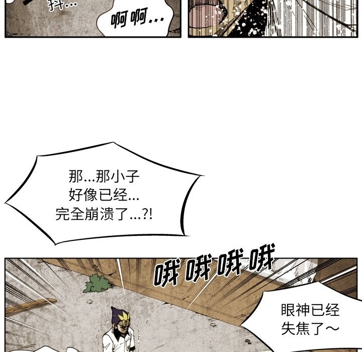第57話 - 第46张
