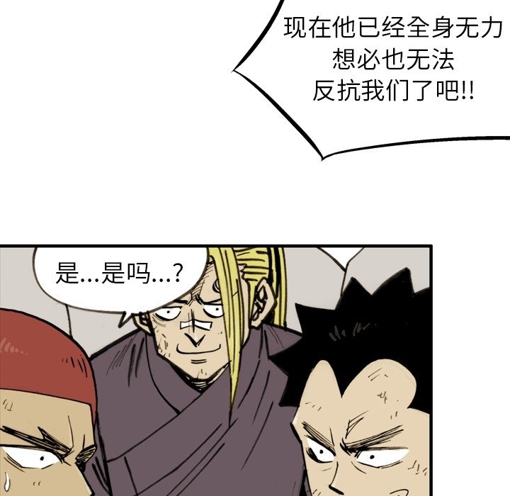 第57話 - 第50张