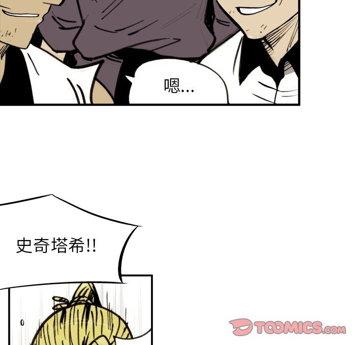 第57話 - 第51张