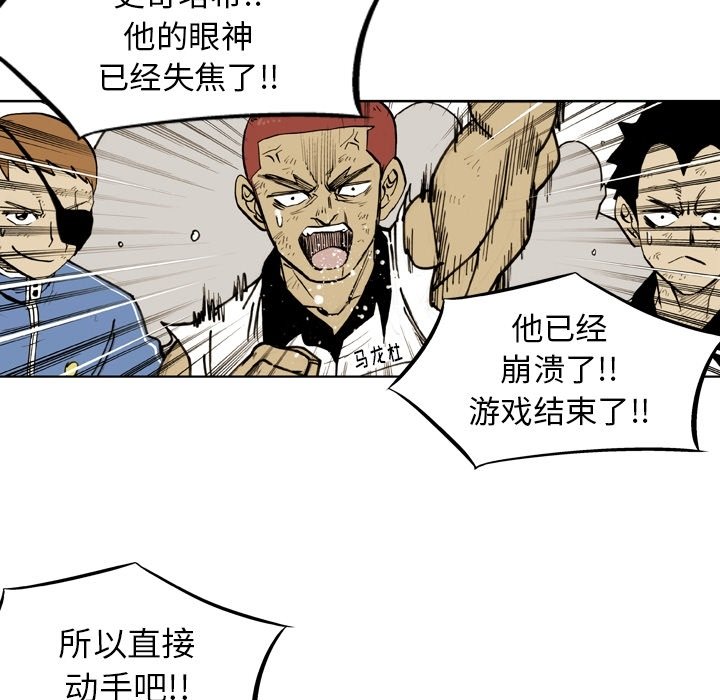 第57話 - 第56张