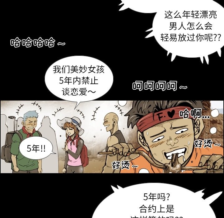 第57話 - 第6张