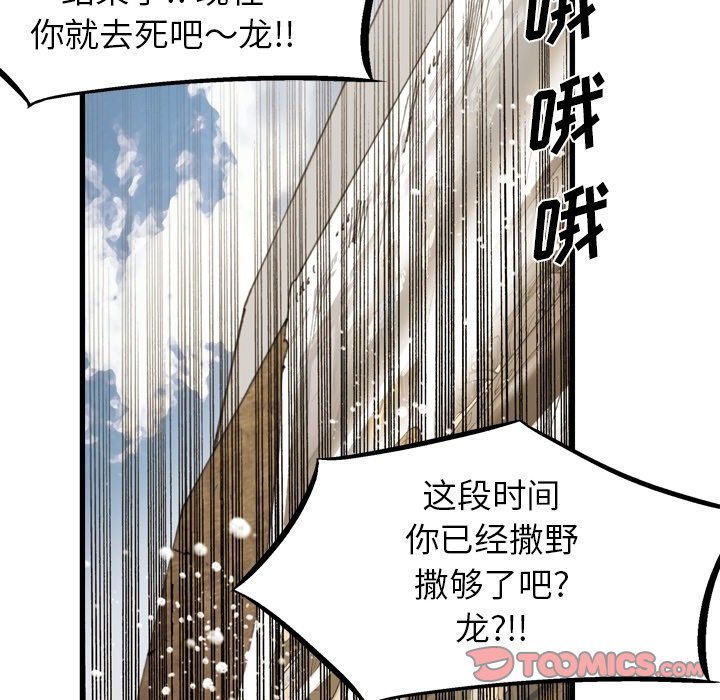 第57話 - 第67张