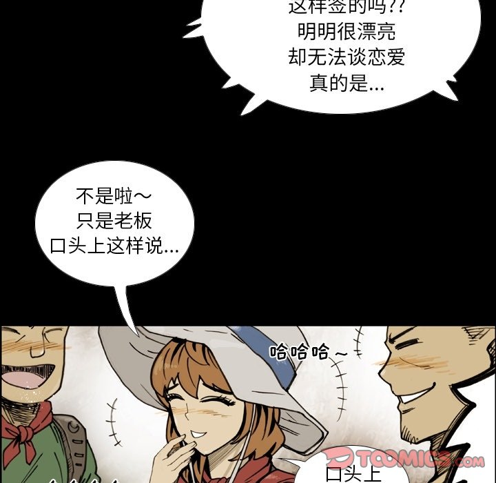 第57話 - 第7张