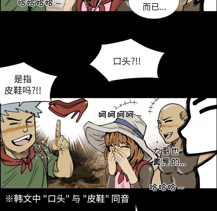第57話 - 第8张
