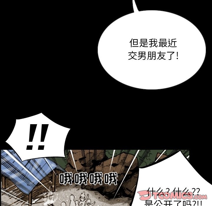 第57話 - 第9张