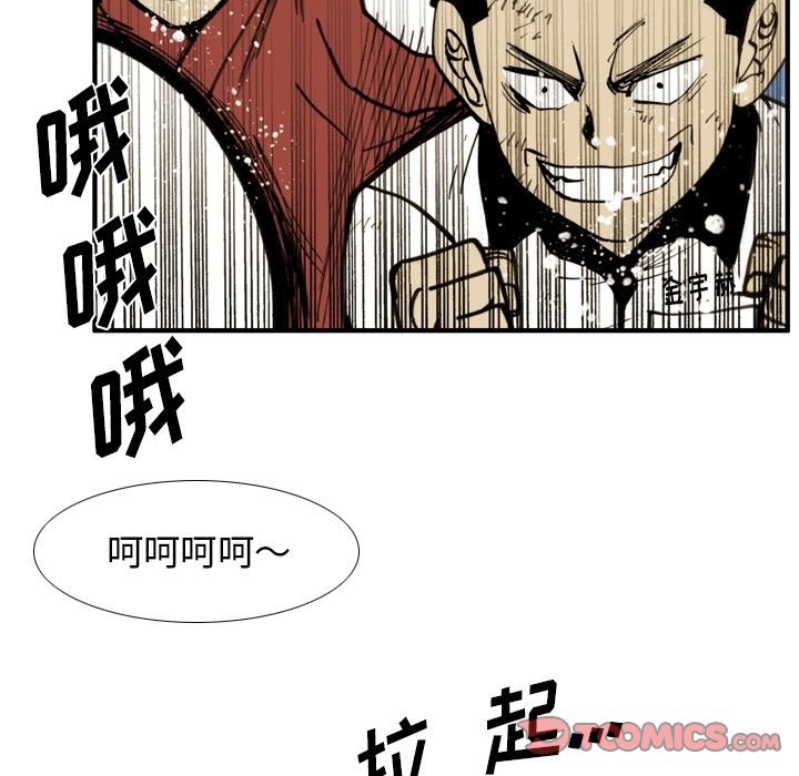 第58話 - 第11张