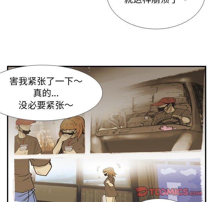 第58話 - 第13张