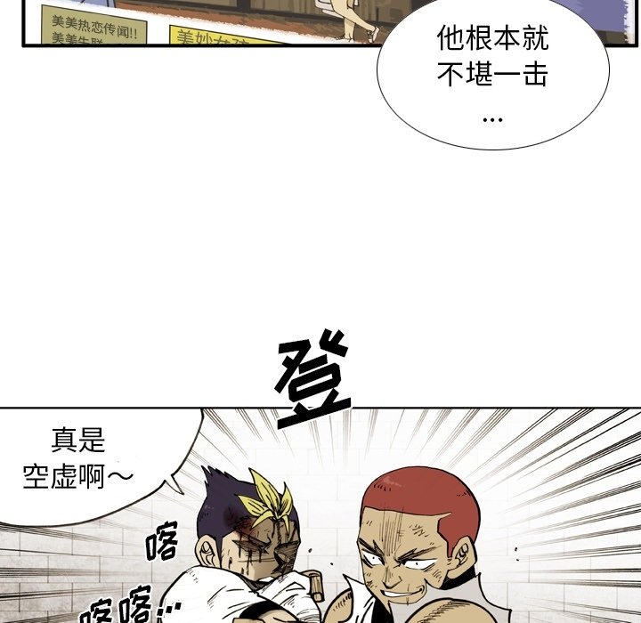 第58話 - 第14张