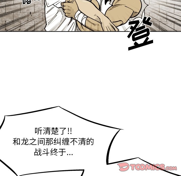 第58話 - 第15张