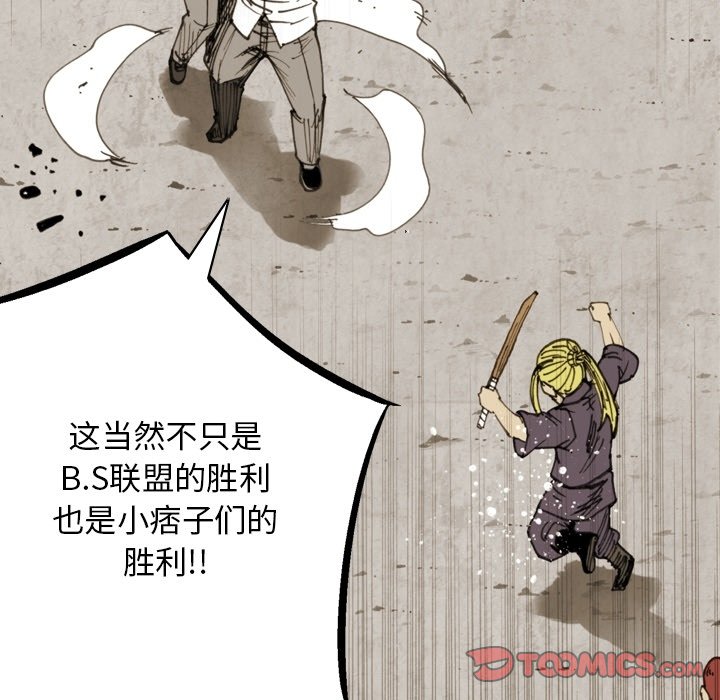 第58話 - 第17张