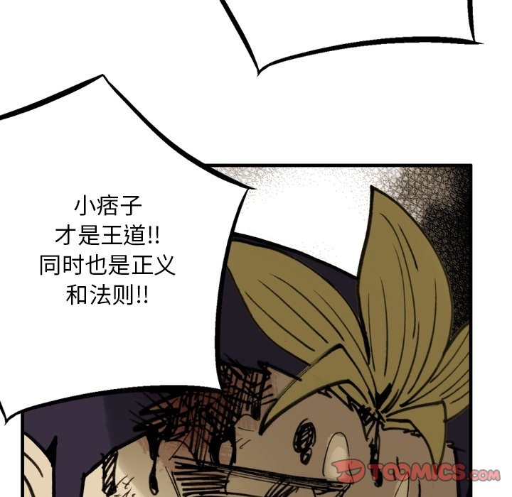 第58話 - 第19张