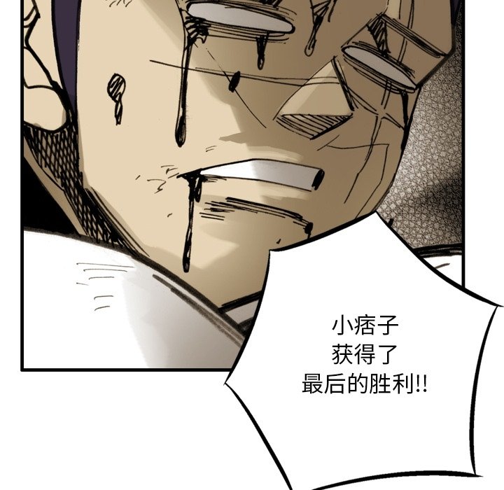 第58話 - 第20张