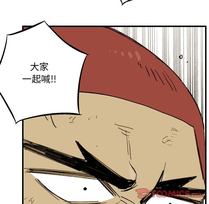 第58話 - 第21张