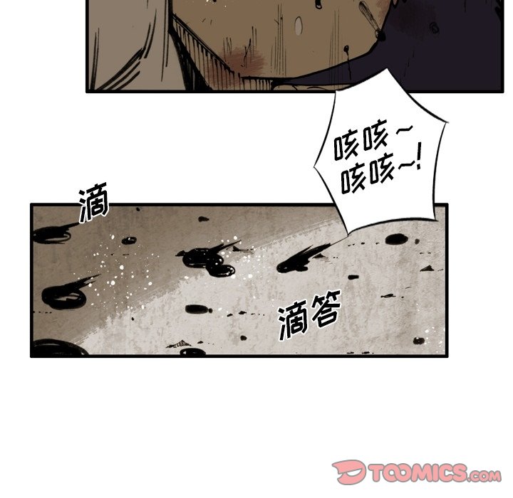 第58話 - 第29张