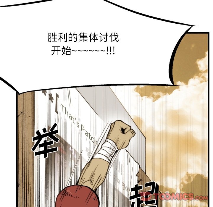 第58話 - 第41张