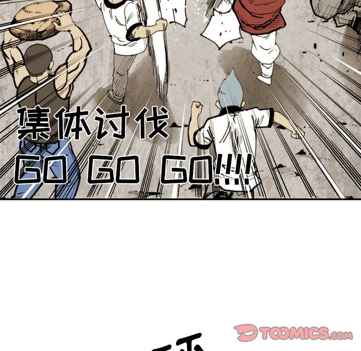 第58話 - 第45张