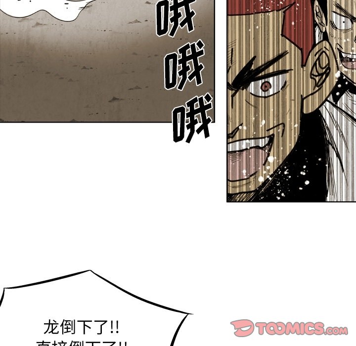第58話 - 第5张