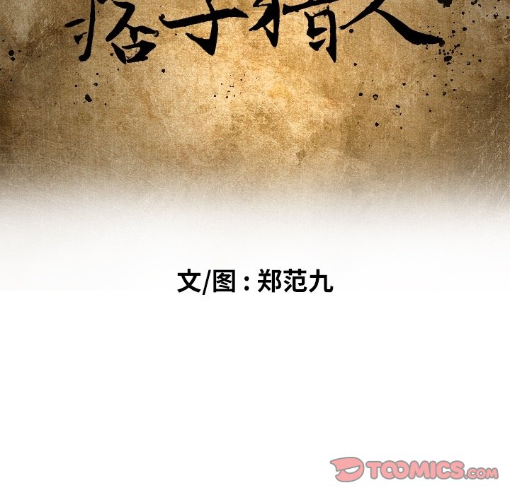 第58話 - 第53张