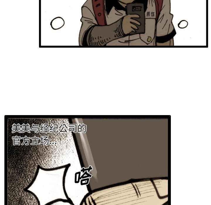 第58話 - 第58张