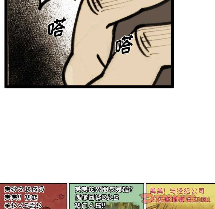 第58話 - 第59张