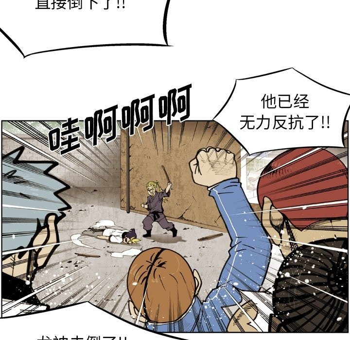 第58話 - 第6张
