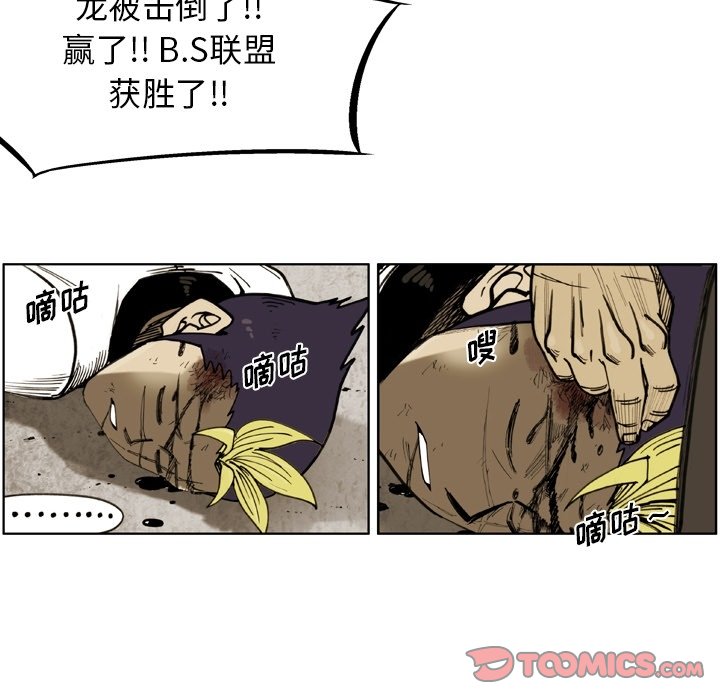 第58話 - 第7张