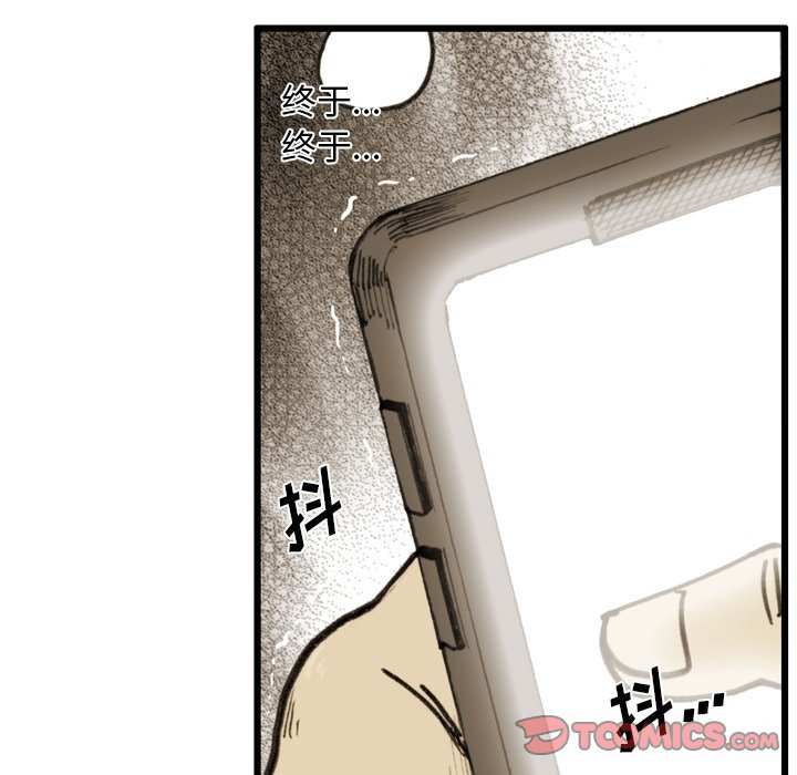 第58話 - 第73张