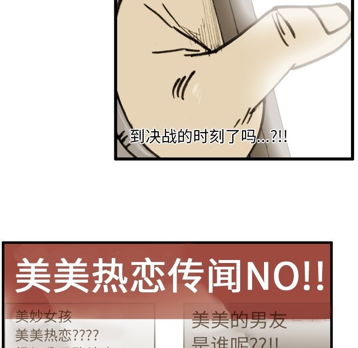 第58話 - 第74张