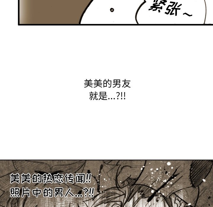 第58話 - 第76张