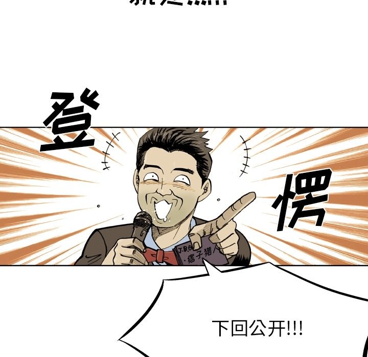 第58話 - 第78张